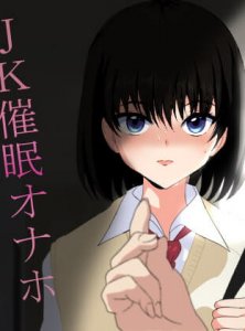 JK Hypnotized Onahole — смотреть хентай онлайн