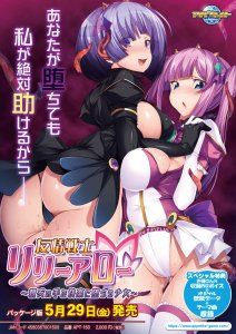 Yuujou Senshi Lilly Arrow ~Shin'yuu no Te de Kairaku ni Ochiru Shoujo~ The Motion Anime — смотреть хентай онлайн