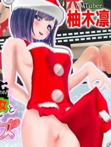 Rin Yuzuki's Seventh AV! Pervy Santa's Merry Christmas Sex