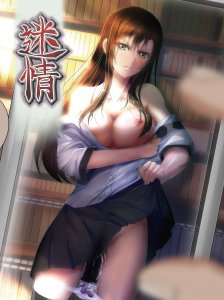 Meijyou [CH/JP] / Страсть — смотреть хентай онлайн
