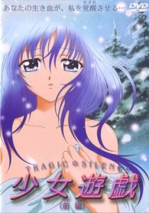 Tragic Silence: Shoujo Yugi / Трагическое молчание — смотреть хентай онлайн