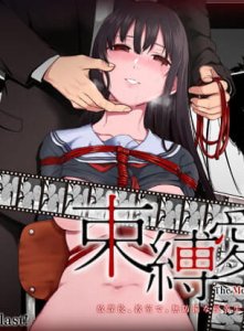 Sokubakuai ~Houkago, Kyoushitsu De, Muboubi Na Yuutousei O, Muriyari Okasu~ The Motion Anime 1+2