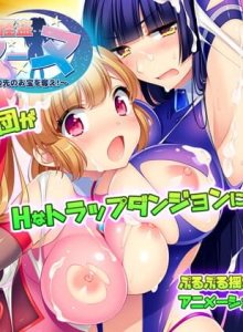Celierne, Thief Of Justice ~Go Through The Ero Trap Dungeon To Get Treasures!~  The Motion Anime