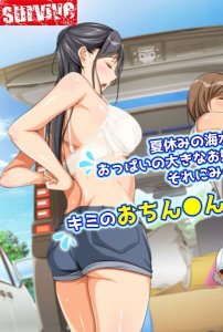 All the Older Beachside Girls are Super Salacious! (Motion Comic) — смотреть хентай онлайн