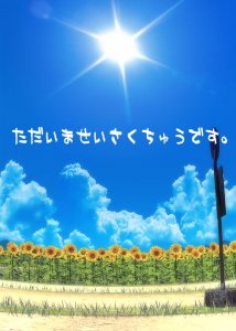 Takarasagashi no Natsuyasumi Part 2
