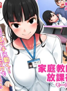 Afterschool Reward from Private Tutor Sara Motion Comic — смотреть хентай онлайн