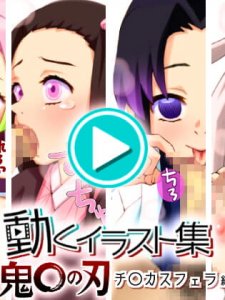 Platinum model store Moving illustration collection Demon blade Chi Kasufera edition — смотреть хентай онлайн