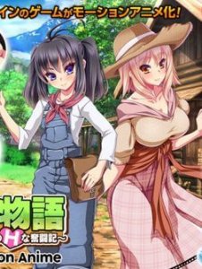 Bokunou Monogatari ~Kurore, Aruka no H na Funtouki~ The Motion Anime