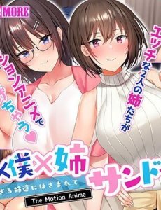 Sister x I x Sister Sandwich-Between my sisters who like me too much-The Motion Anime