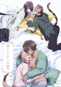 Mori no Kuma-san, Toumin-chuu. / Лаская сосочки моего спящего мишки. — смотреть хентай онлайн