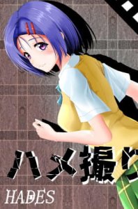 Hame tori ryūshutsu nishi ren Harunahen — смотреть хентай онлайн