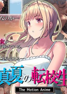 Manatsu no Tenkousei _One summer's memory in a small isolated island The Motion Anime