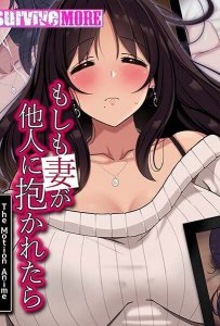 Moshimo Tsuma ga Tanin ni Dakaretara The Motion Anime — смотреть хентай онлайн