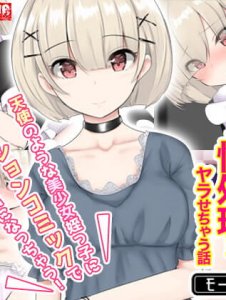 My Niece Who Will Do Anything Makes Me Horny, So I'm Going To Fuck Her Until Sexual Processing Motion Comic Version