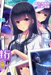 Sekirara Touhikou ~InCha Shoujo to Waisetsu Kuruma Tabi~ The Motion Anime