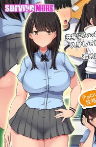 Kyougaku ni Natta Moto Danshikou ni Choroi Seikaku no Onna no Ko ga Tatta Hitori dake Nyuugaku Shitara... The Motion Anime