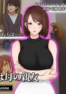 Konno Ayaka (35) wa Haha no Shinyuu The Motion Anime — смотреть хентай онлайн