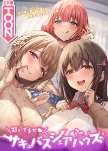 Come on in♪ Succubus Share House The Motion Anime — смотреть хентай онлайн