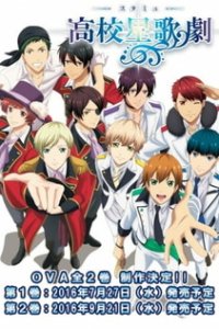  Музыкальная школа звёзд OVA-1 (2016) 