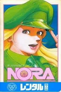  Нора (1985) 
