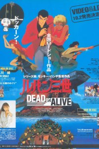  Люпен III: Живым или мёртвым (фильм шестой) (1996) 