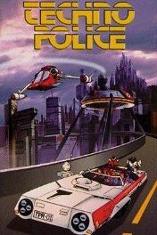  Технополиция XXI века (1982) 