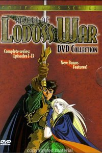  Летопись войн острова Лодосс OVA (1990) 