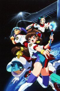  Боевые атлеты OVA (1997) 