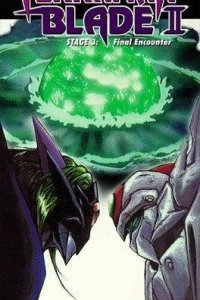  Космический рыцарь Теккамен Блейд OVA (1994) 
