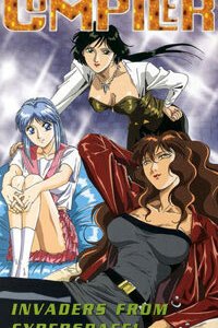  Компайлер OVA-1 (1994) 