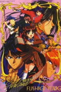  Таинственная игра OVA-2 (1997) 
