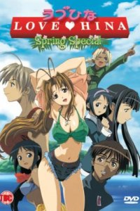  Любовь и Хина: Весна (2001) 