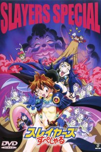  Рубаки OVA-1 (1996) 