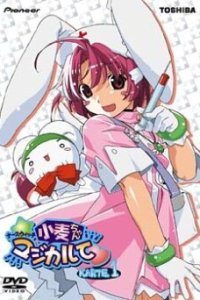  Волшебница-медсестра Комуги OVA (2002) 