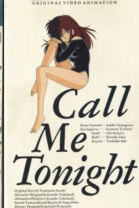  Позвони мне вечером (1986) 