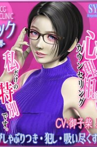 VIP-only sex clinic Counselor Rokuyu Misao's momentary prequel — смотреть хентай онлайн