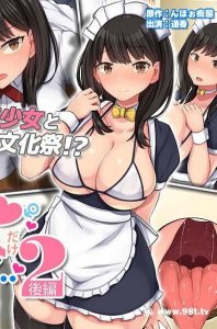 Kyougaku ni Natta Moto Danshikou ni Choroi Seikaku no Onna no Ko ga Tatta Hitori dake Nyuugaku Shitara... Part 2 The Motion Anime Chapter 2 — смотреть хентай онлайн