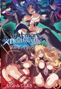 Nightmare x Deathscythe ~Hangyaku no Resonance~ / Резонанс восстания — смотреть хентай онлайн