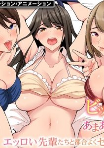 Nyushashitara Bitchi na jo Senpai Bakari de Haremu ni Natta. The Motion Anime — смотреть хентай онлайн