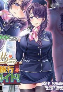 Hitozuma OnaPet Yukino-san Chounaikai Onsen Ryokou Zenra Bus Guide! The Motion Anime — смотреть хентай онлайн