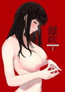 Mebuki The Animation / Мебуки — смотреть хентай онлайн