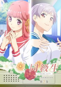 Doukyuusei Remake The Animation / Одноклассники Ремейк — смотреть хентай онлайн