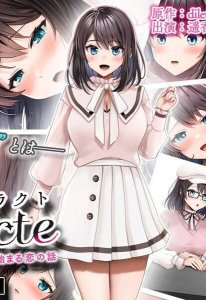 Entr’acte - MotoAidoruto, Gati Sekkusu Kara Hazimaru Koino Hanashi - The Motion Anime — смотреть хентай онлайн