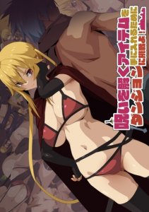 You must challenge the dungeon to get the item that will break the curse! — смотреть хентай онлайн