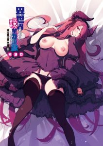 Isekai Kita no de Special Skill de Zenryoku Ouka Shiyou to Omou The Animation / Я прибыл в другой мир - поэтому буду наслаждаться своими сексуальными навыками на полную!