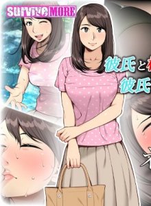 Netorare Kanojo The Motion Anime — смотреть хентай онлайн