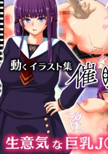 Saimin Gakuen ～Namaikina Seito o saimin reipu!～ The Motion Anime