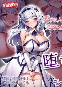 Ochita Ojou-sama The Motion Anime — смотреть хентай онлайн
