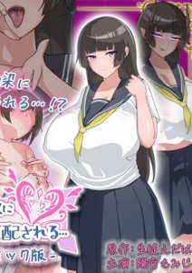 Deka Shinchou Osananajimi JK Futanari Succubus ni Mesu Kairaku de Shihai sareru... The Motion Anime — смотреть хентай онлайн