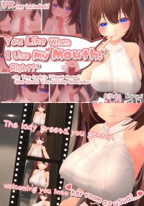 You Like When I Use My Mouth, Right? ~In The Lady's 